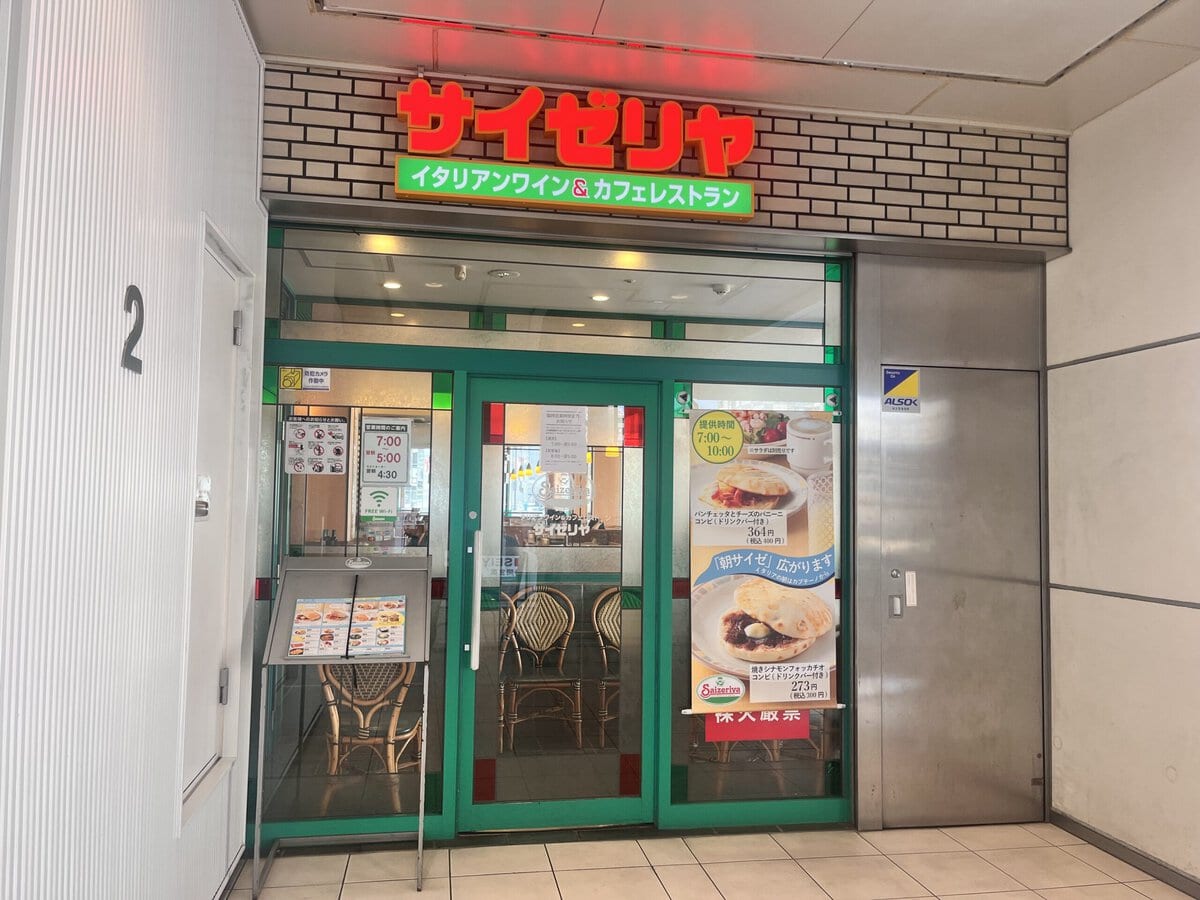 朝サイゼの時間は午前7時~10時だそう