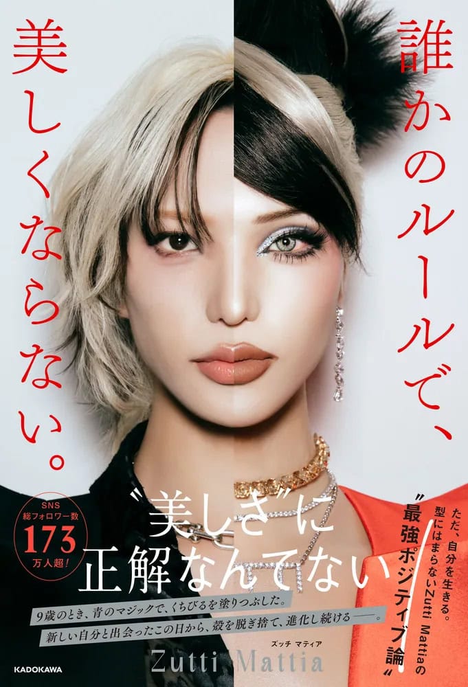 「自分の魅力は摩訶不思議さ」Zutti(ズッチ)が語る“人の常識を超えていく”表現哲学と、妥協しない仕事へのストイックなこだわり