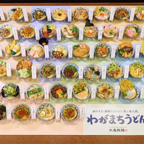 丸亀製麺狂気のご当地うどん企画「わがまちうどん47」がパワーアップして開催!全国の食を楽しむ完全新作47種類が一斉発売!