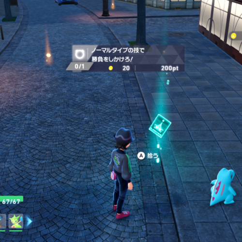 夜のバトルゾーン