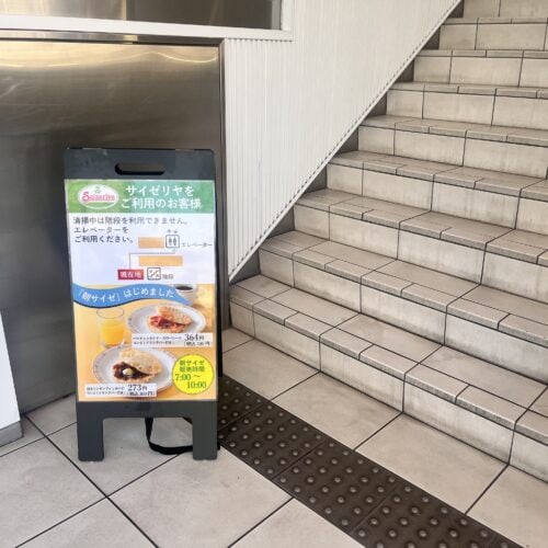 数少ない「朝サイゼ」実施店舗である「サイゼリヤ錦糸町楽天地店」へ