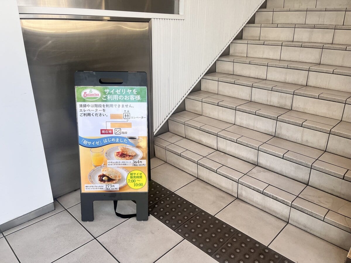 数少ない「朝サイゼ」実施店舗である「サイゼリヤ錦糸町楽天地店」へ