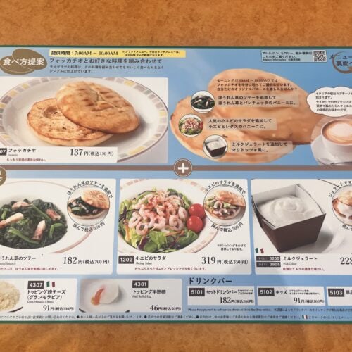 メインメニューのフォッカチオのサンドに加え、単品のサラダやスープ、さらに多彩なトッピングが豊富で迷ってしまいます