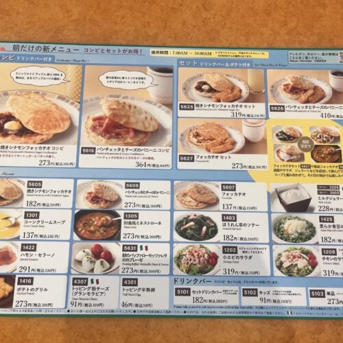 さっそく朝サイゼのメニューをチェック