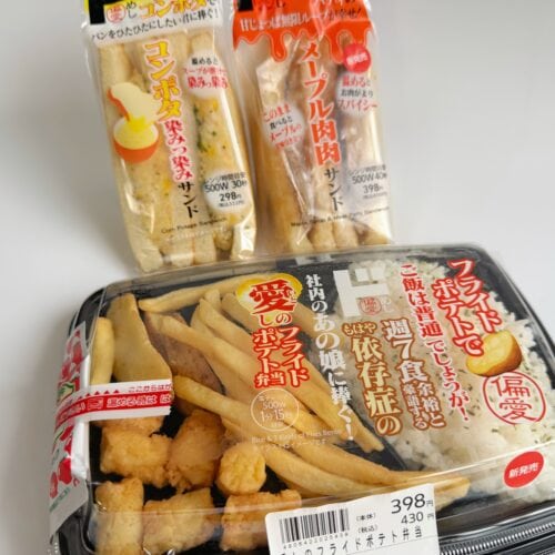 ドンキ秋の「偏愛めし」もぶっとんでる～！ポテトだけ弁当やコーンスープしみしみサンドなど……注目の3商品を正直レビュー