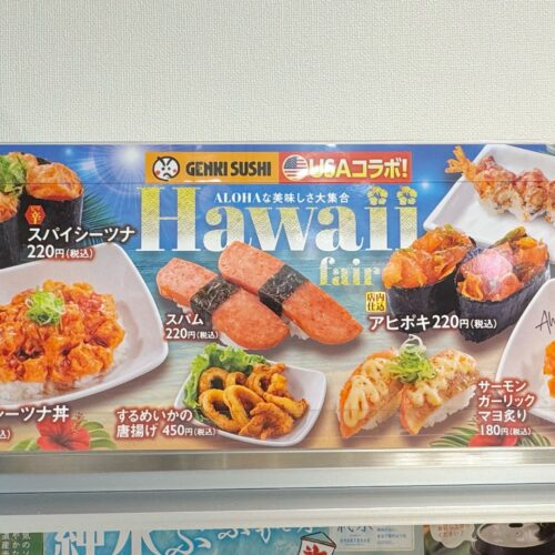 上野店限定！ハワイの人気メニューを逆輸入した「ハワイフェア」