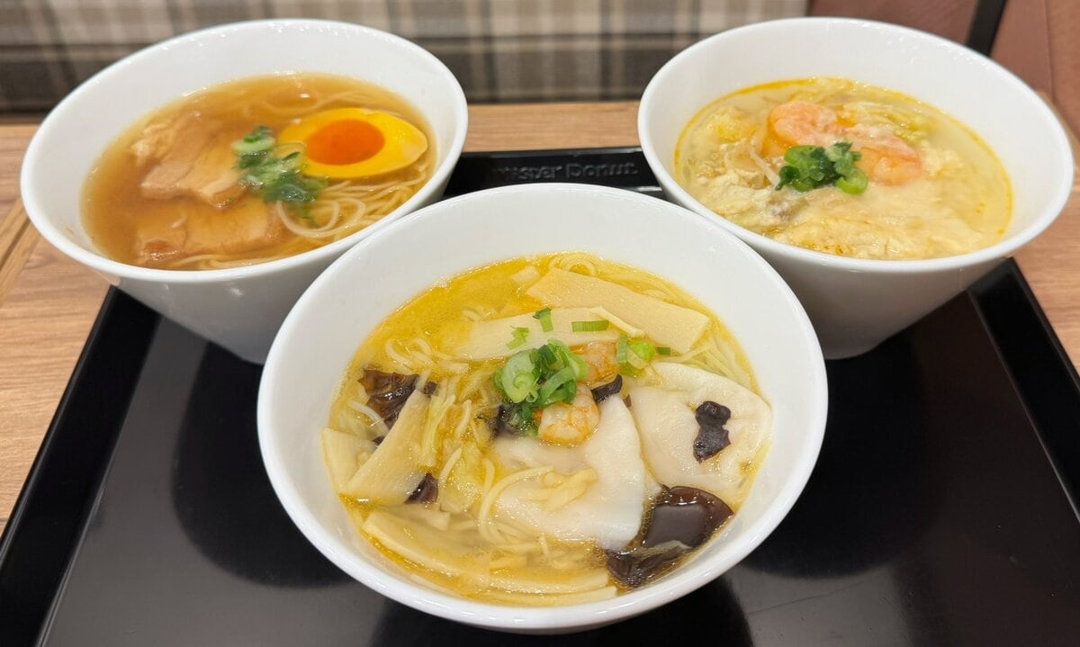 ミスド飲茶3選！