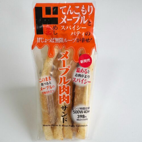 甘い＆しょっぱいが織りなす無限ループが中毒性アリ「メープル肉肉サンド」