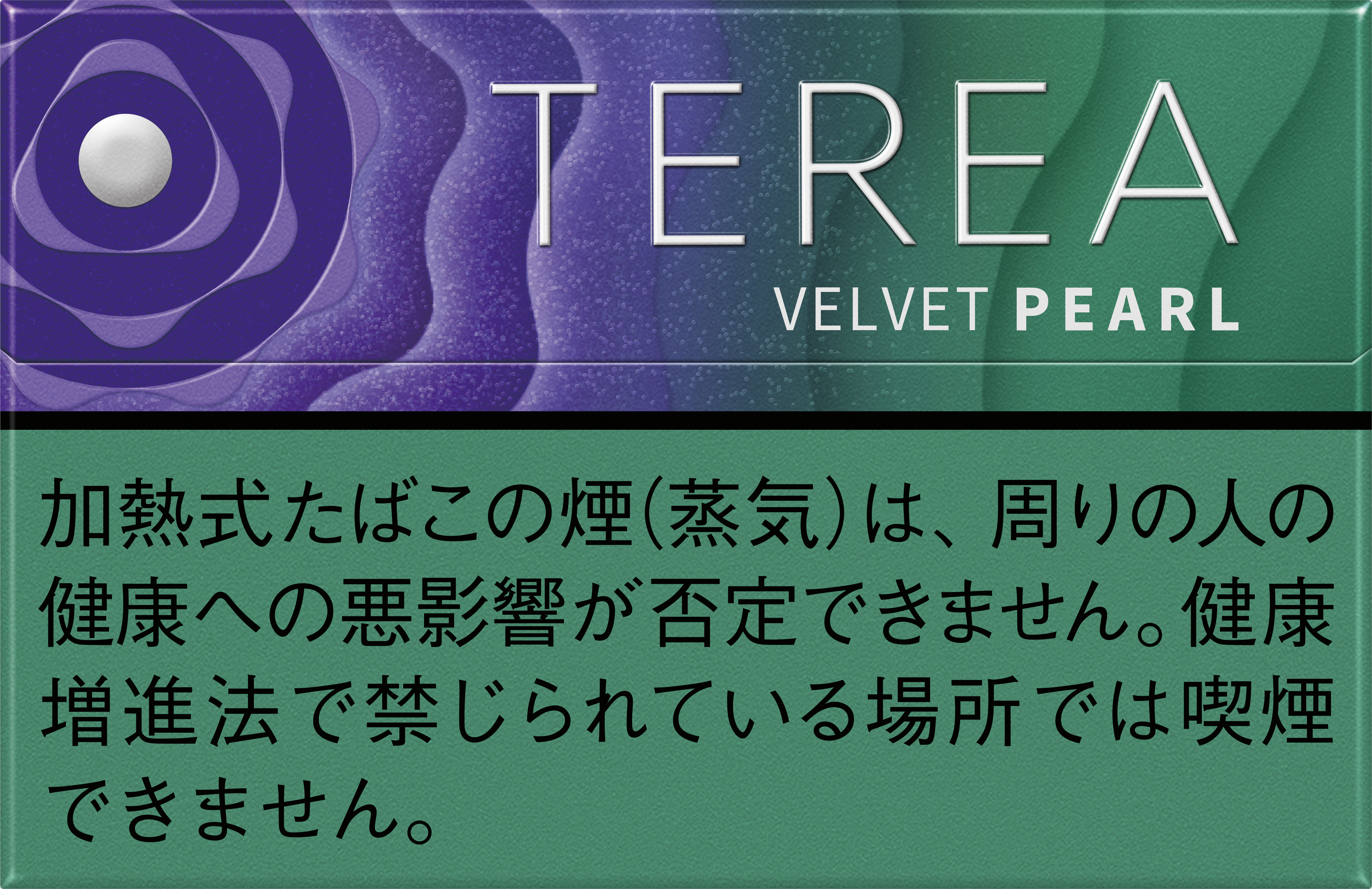 カプセル入りメンソールにカテゴライズされる「テリア ベルベット パール」は、2025年10月6日（月）より、全国 4 店舗の IQOS ストア※、IQOS ショップ（ヤマダデンキ一部店舗、ビックカメラ一部店舗）、IQOS コーナー（ドン・キホーテ系列の一部店舗他）で、2025年10月8日（水）より、IQOS オンラインストアにて、2025年10月13日（月）より、コンビニエンスストアを含む全国のたばこ取扱店で順次発売となる。