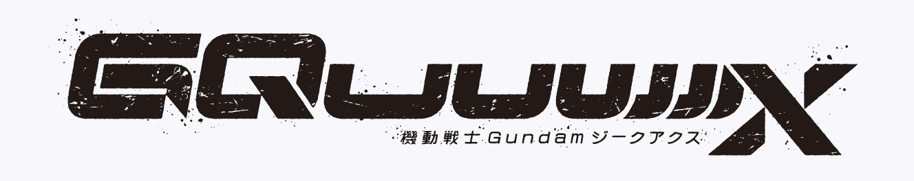機動戦士Gundam GQuuuuuuX（ジークアクス）