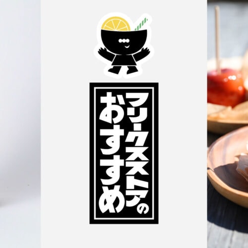 看板メニュー「クラシック・レモネード」は国産のレモンを使用。シナモンやスパイスパウダーのアクセントを効かせ、シロップ漬けしたレモンは皮まで食べることができます。長野県の耕作放棄地を減らす活動からうまれた国産とうもろこしのポップコーン「爆裂シナノポップ」の抹茶味は京都店限定フレーバー。持ち帰ることができるパッケージは、お土産としても最適。