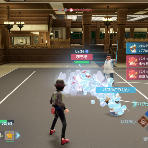 攻撃を防がれてしまう「まもる」