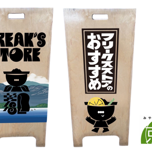 京都市との連携のもと、京都の名産材「みやこ杣木（そまぎ）」を活用し、FREAK'S STORE京都店の看板デザインに導入。地元の素材を通して、京都の伝統と現代のカルチャーをつなぐデザインを実現しました。