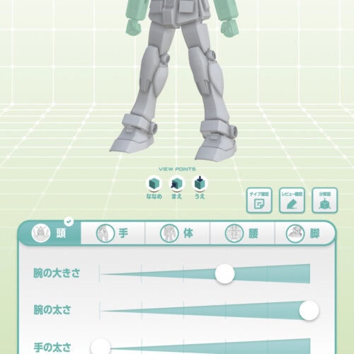 来場者自身が「プラモデザイナー」となって、製品ができるまでの一連の過程を体験できる