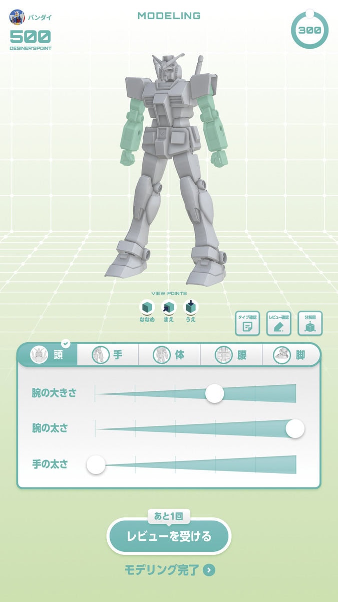 来場者自身が「プラモデザイナー」となって、製品ができるまでの一連の過程を体験できる