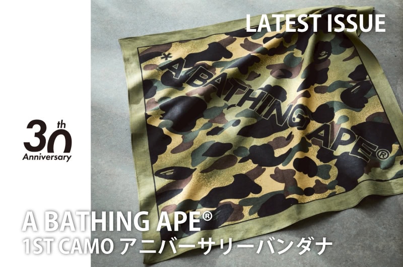エイプとsmartが創刊30周年記念号でコラボ！“MIXED 1ST CAMO”アニバーサリーバンダナが付録に【smart12月号】