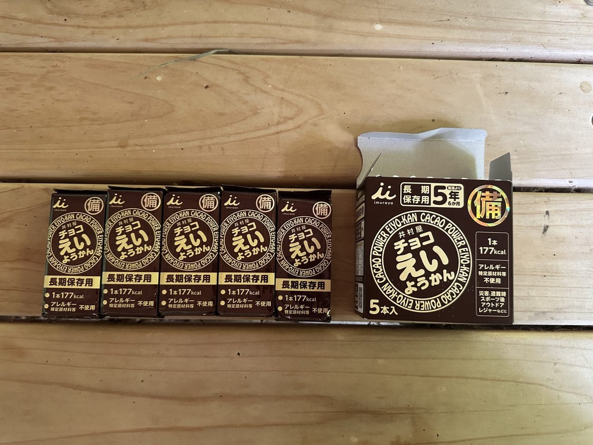 チョコえいようかん