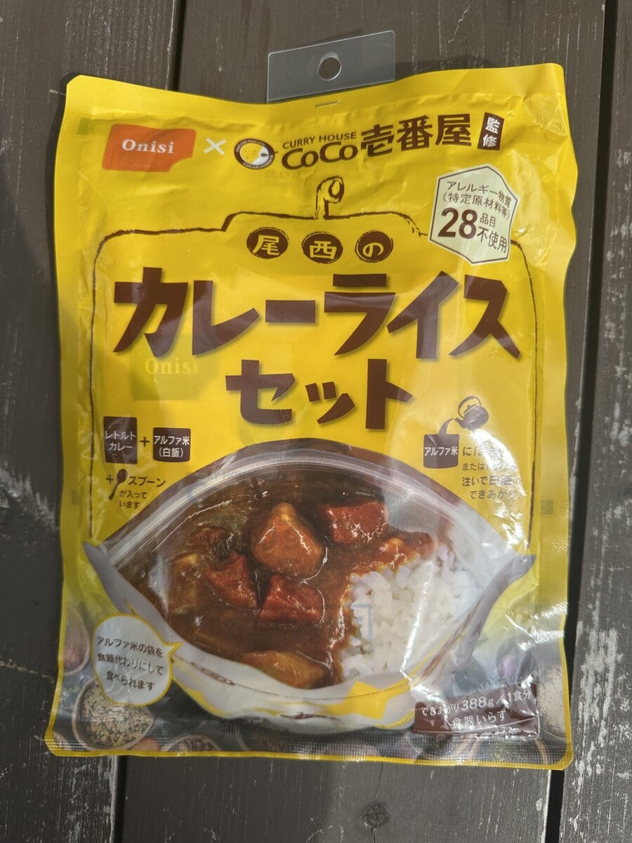 CoCo壱番屋監修 カレーライスセット