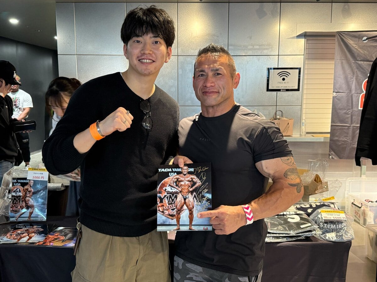 山岸秀匡選手との写真