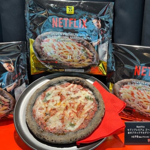 Netflix セブンプレミアム ゴールド 金のブラックマルゲリータ