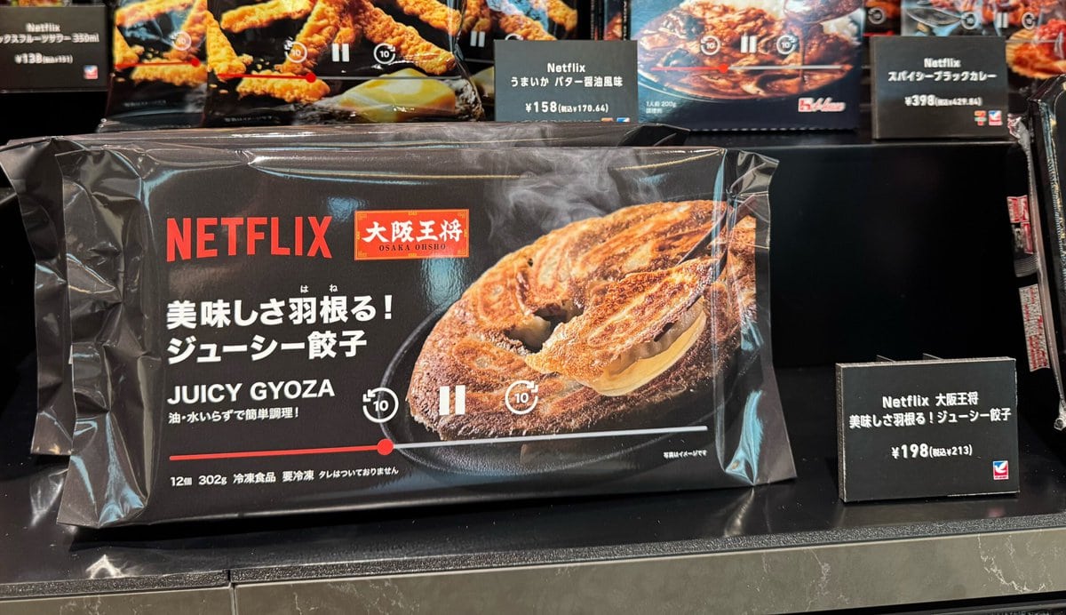 Netflix 大阪王将 美味しさ羽根る!ジューシー餃子