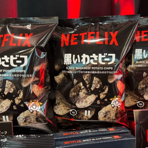 Netflix 黒いわさビーフ