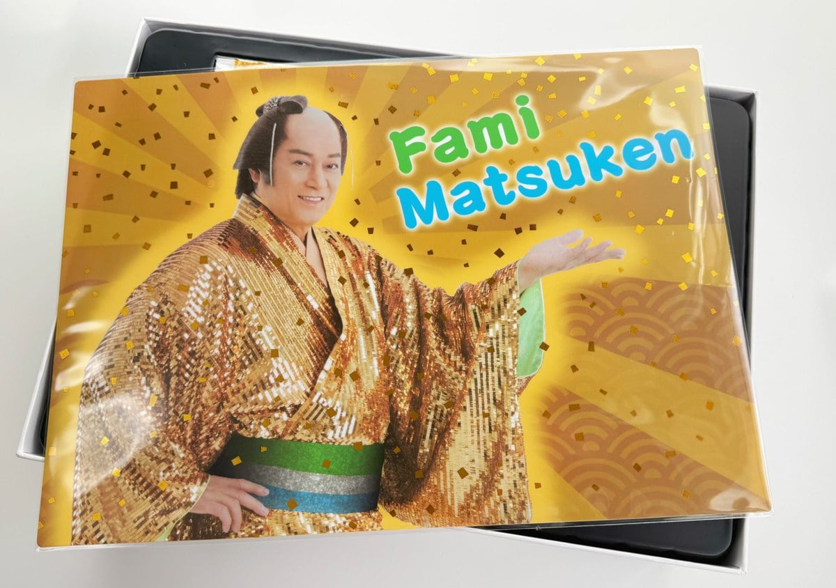 届いた福袋のBOXをワクワクしながらオープンすると、現れたのはマツケンのランチョンマット!