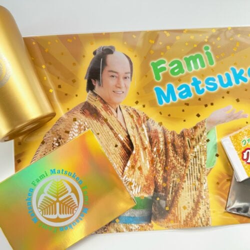 「マツケン福袋」が豪華絢爛すぎて思わず爆笑！ファミマで元旦から手に入る…3,000円分クーポンと金ピカグッズの全貌公開