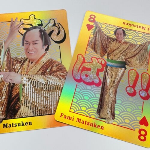 マツケン“サンバ(3&8)”