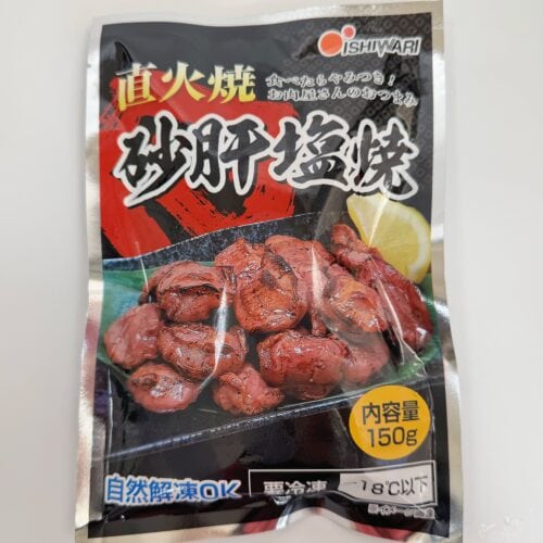 居酒屋顔負けの本格派！「砂肝塩焼」