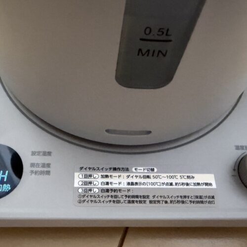 DOSHISHAケトル予約モード