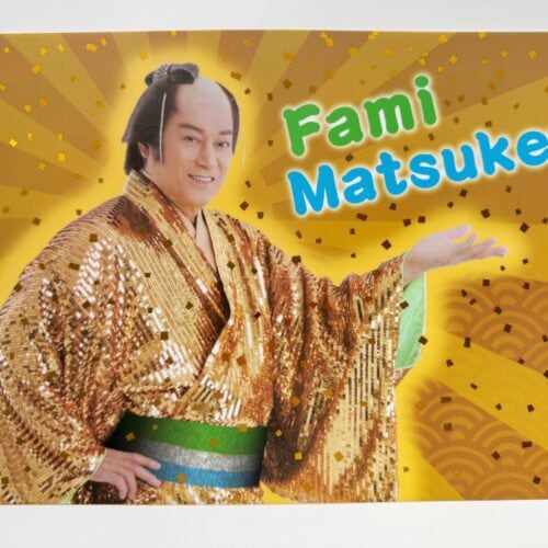 毎日の食事もマツケンと共に!豪華なランチョンマット