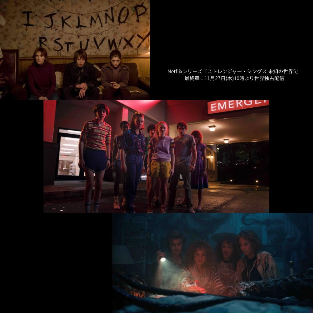 「自分の子供時代の一部も置き去りに…」 エル役ミリー＆ウィル役ノアが語る『ストレンジャー・シングス』最終章への“言葉にできない思い”と感動のクランクアップ【インタビュー前編】