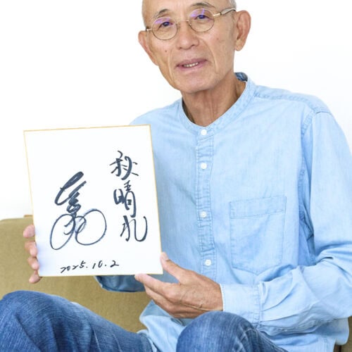 「例えるならば、星野さんは《秋晴れ》のような人だったよ」