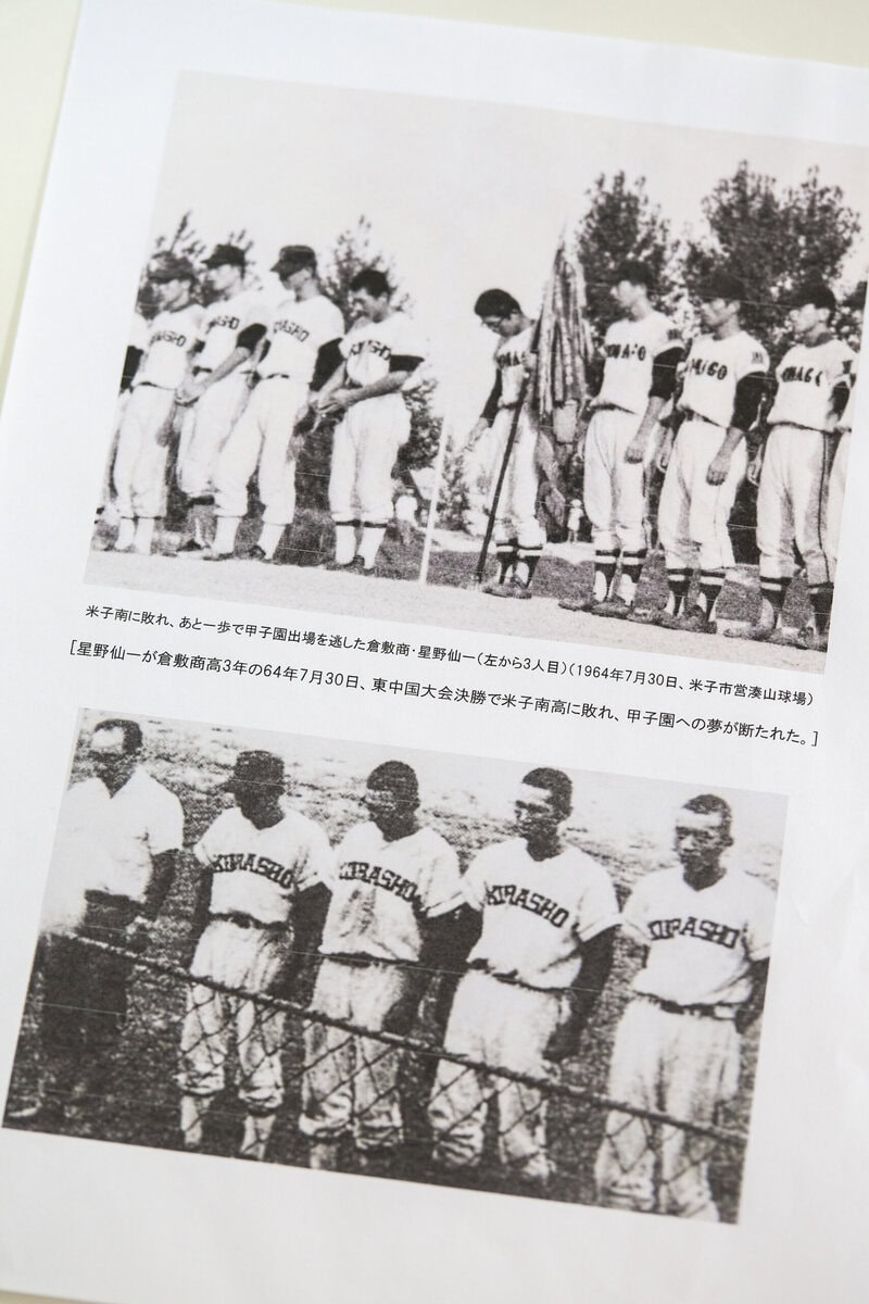 「星野仙一には総理大臣になってほしかった…」元ヤクルト・松岡弘が今明かす、“故郷の大先輩”の巨大すぎる器と帝王学