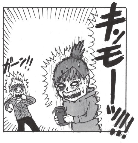 『デザイナー 渋井直人の休日 メロウ・ブルー』の一コマ