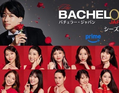 『バチェラー・ジャパン』シーズン6は6月5日（木）よりPrime Videoで独占配信がスタート
