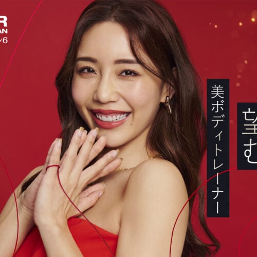 「無添加な恋を望む 美ボディトレーナー」村岡 優子（『バチェラー・ジャパン』シーズン6参加）
