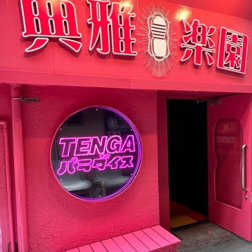 別府にカルチャースポット〈典雅楽園〉が誕生!