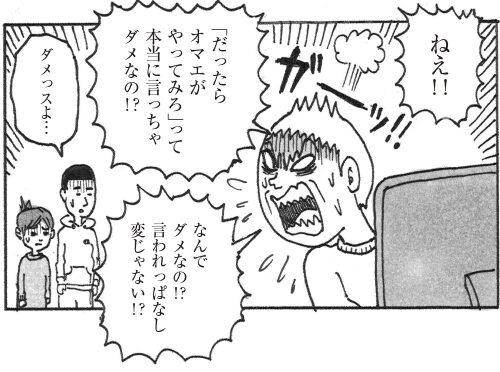 『デザイナー 渋井直人の休日　メロウ・ブルー』の一コマ