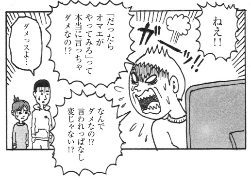 『デザイナー 渋井直人の休日 メロウ・ブルー』の一コマ