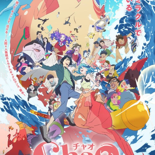 映画『ChaO』