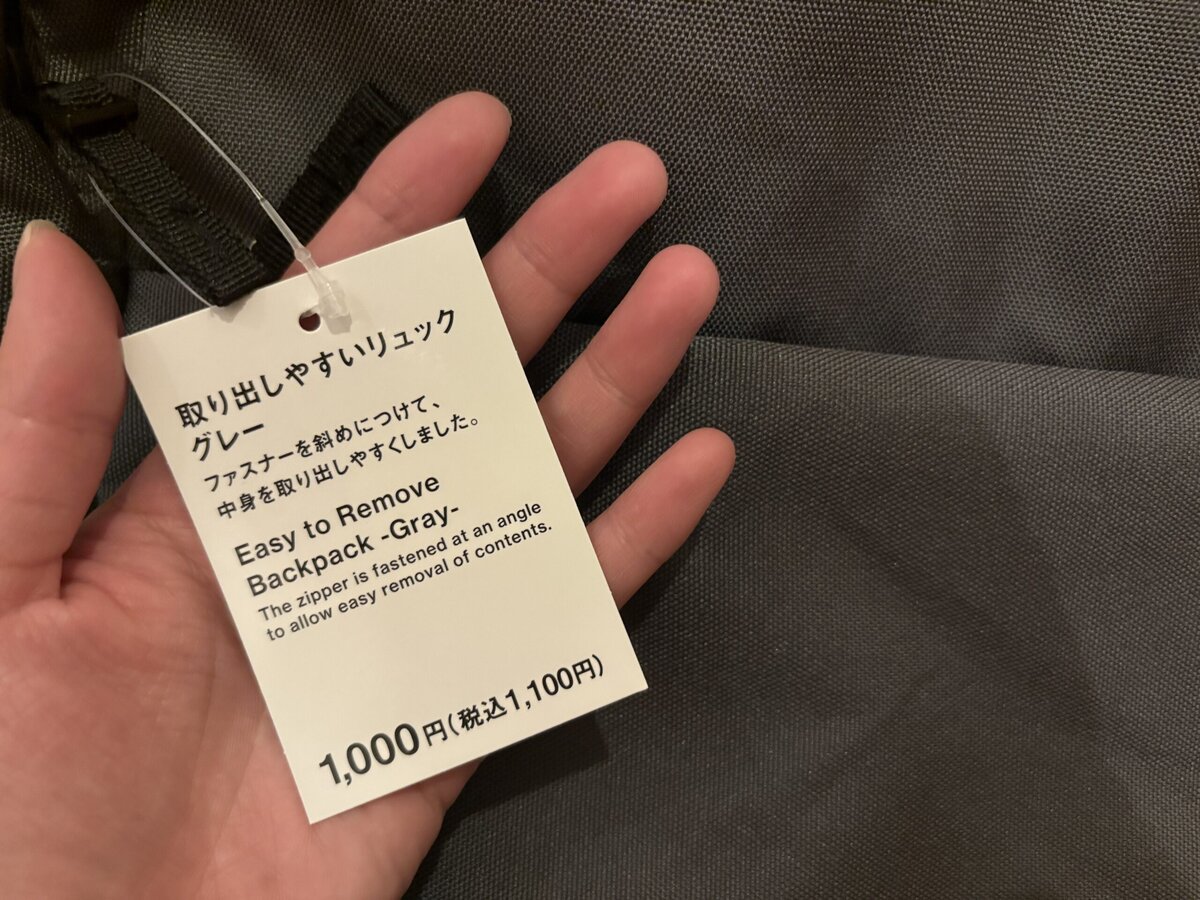 Standard Products　取り出しやすいリュック グレー