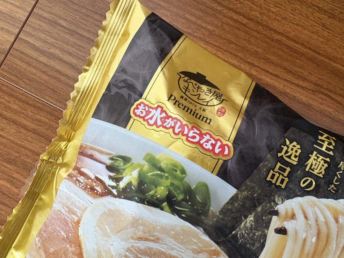 キンレイ「お水がいらない」シリーズ