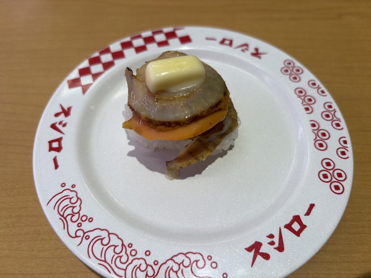 スシロー　炙りまるごと帆立バター醤油