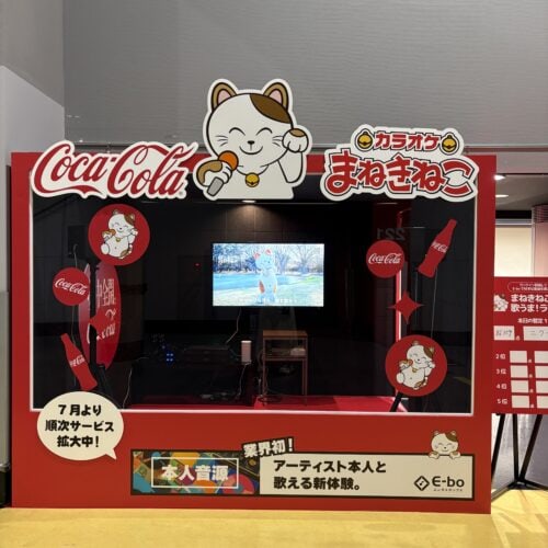 Coca-Cola X Fes 2025