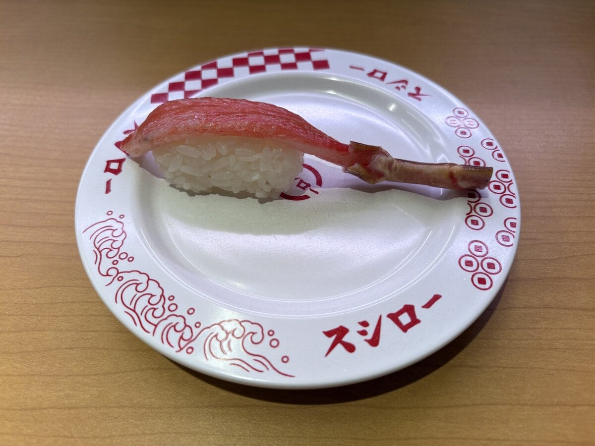 スシロー 生本ずわい蟹