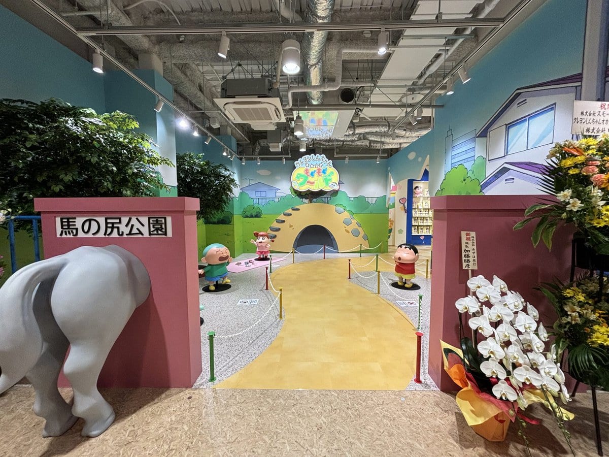 クレヨンしんちゃんオカシナもぐもぐワールド　馬の尻公園