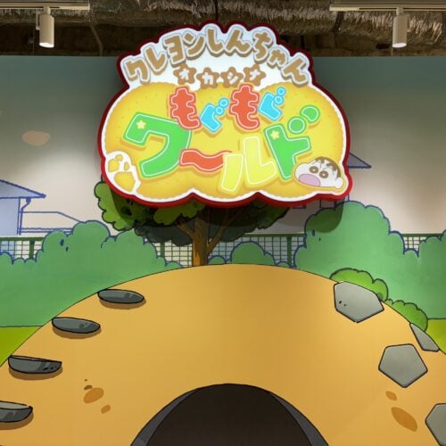 クレヨンしんちゃんオカシナもぐもぐワールド