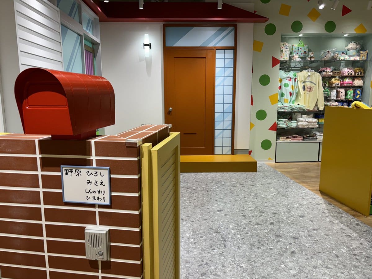 クレヨンしんちゃんオカシナもぐもぐワールド　野原家玄関